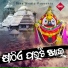 Sailabhama Mohapatra