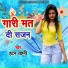 Hatan Sahni