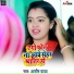 Ashish Yadav