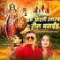 Chand Jee, Shilpi Raj feat. Vannu D Great