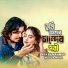 Akash Mahmud, Mohua Muna