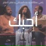 Rami Attallah, Doaa El Sebaii
