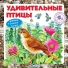 Гусь белолобый (Anser albifrons)