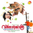 Vineeth Sreenivasan, Afsal