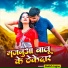 Kumar Singh Manish