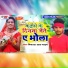 Bikash Lal Yadav
