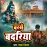 Sajan Yadav