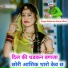 Bholaram Gurjar Nimli