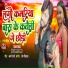 Prem Nirala Yadav