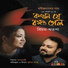 Ritapa, Priyam