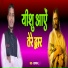 Dharmachand