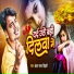 Chandan Chaman Bihari