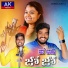 Dubbula Shiva, Nakka Srikanth, Mukundha