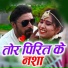 Rajendra Milan Rangila