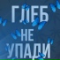 RUDAKOV