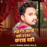 Munna Singh Mallik