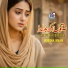 Robina Khan