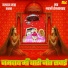 Bhawani Rolsabsar