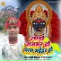 Lado Deewana, Sarita Suhani