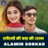 Alamin Sorkar