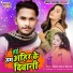 Vishal Yadav, Neha Raj