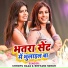 Chhotu Raja, Shivani singh