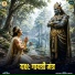 Tara Devi