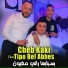 Cheb Kaki feat. Tipo Bel Abbes