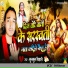 Munmun Bihari