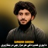 Samsoor Darman