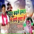 Raju Diwana