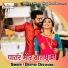 Deepak Deewana