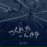 桔子饼干