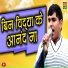 Vinod Kumar