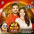 Arvind Akela Kallu, Antra Singh Priyanka