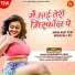 Khushboo Jain feat. Tannu Shree