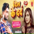 Sujeet Sangam