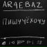AR4EBAZ
