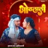 Tufan Raj, Srishti Bharti