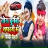 Vicky Bihari