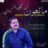 Imtiaz Madai
