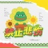 甘蔗Gentle