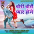 Abhishek Sonkar, Baijanti Yadav