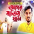 Gogon Sakib
