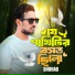 Shohag