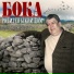 БОКА, ТИМУР ТЕМИРОВ, ЖОКА, А.