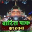 Ayyub Warsi