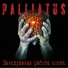 PALLIATUS