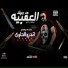 Andro El Hawy