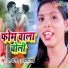 Prity Singh, P.K Pintu